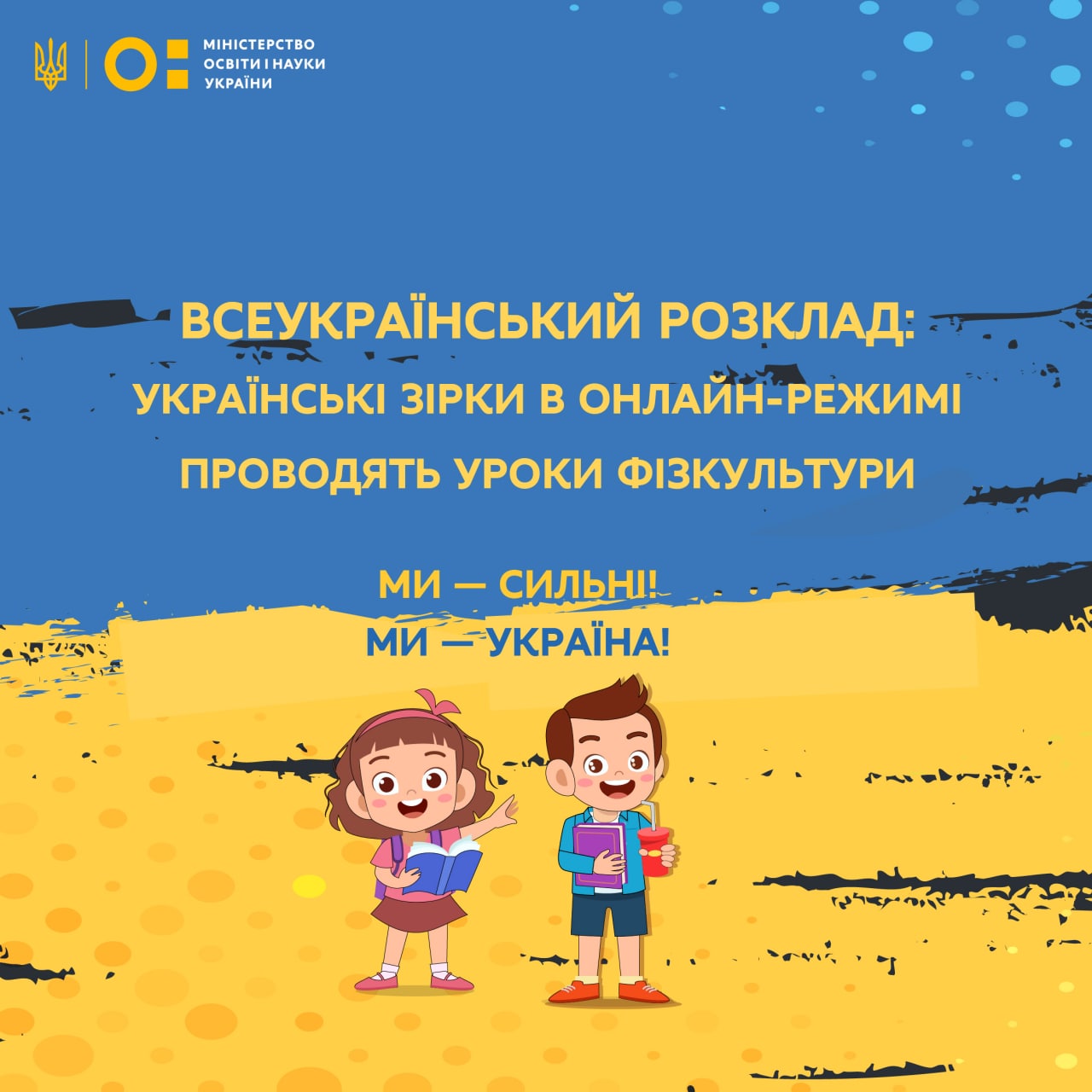 Всеукраїнський розклад: українські зірки в онлайн-режимі проводять ...