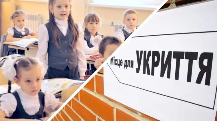 Скільки закладів освіти в Україні мають укриття і є безпечними для ...