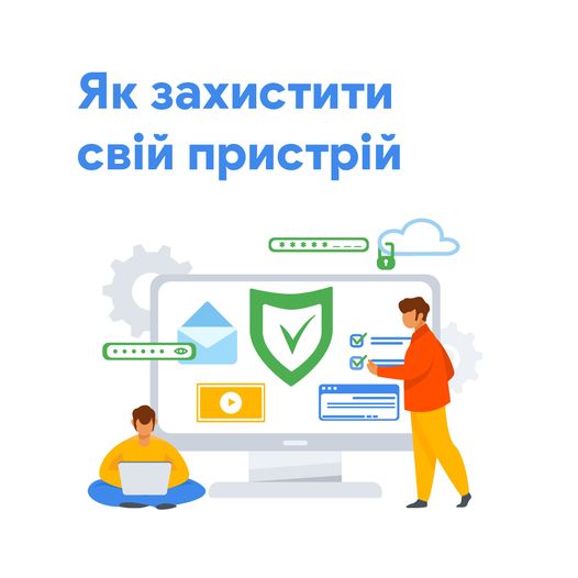 Як захисти свій пристрій. Поради від Google - Новини