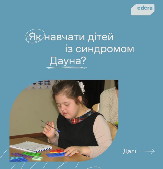 Як навчати дітей із синдромом Дауна? - Новини