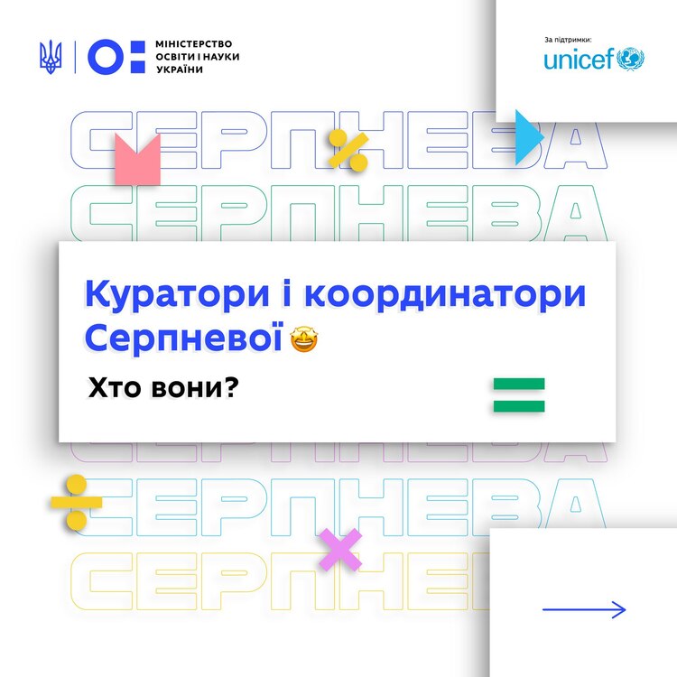 Залишилось 5 днів до Серпневої конференції - Новини