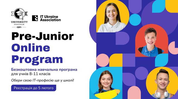 EPAM Pre-Junior Program –безплатна програма для підлітків, які мріють ...