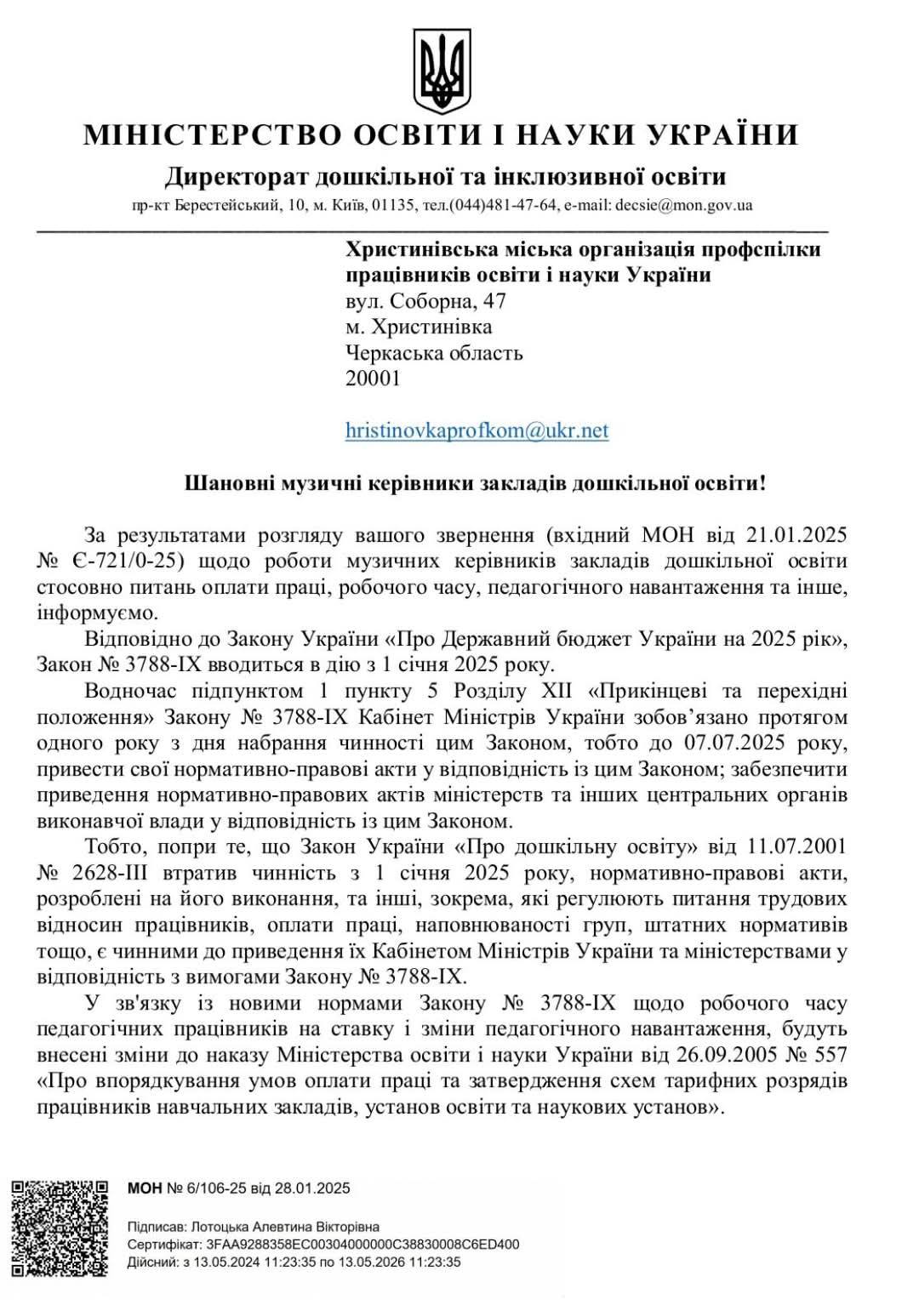 Фото без опису