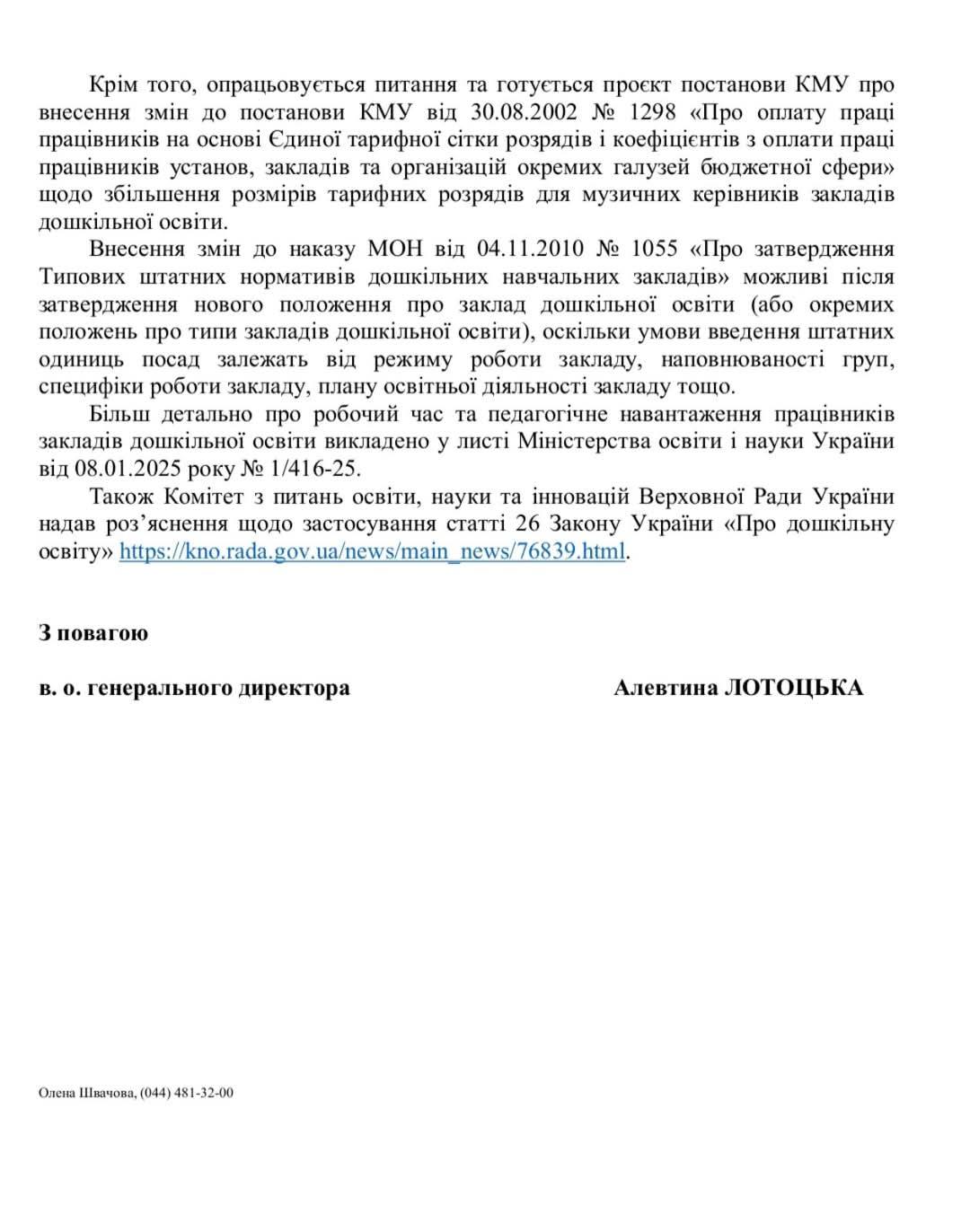 Фото без опису