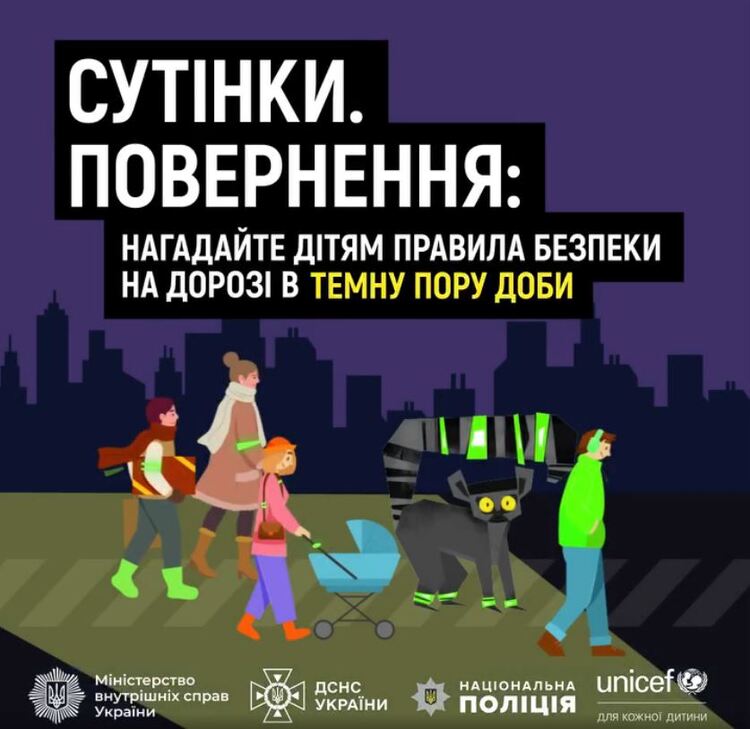 Сутінки. Повернення: нагадайте дітям правила безпеки на дорозі в темну пору доби