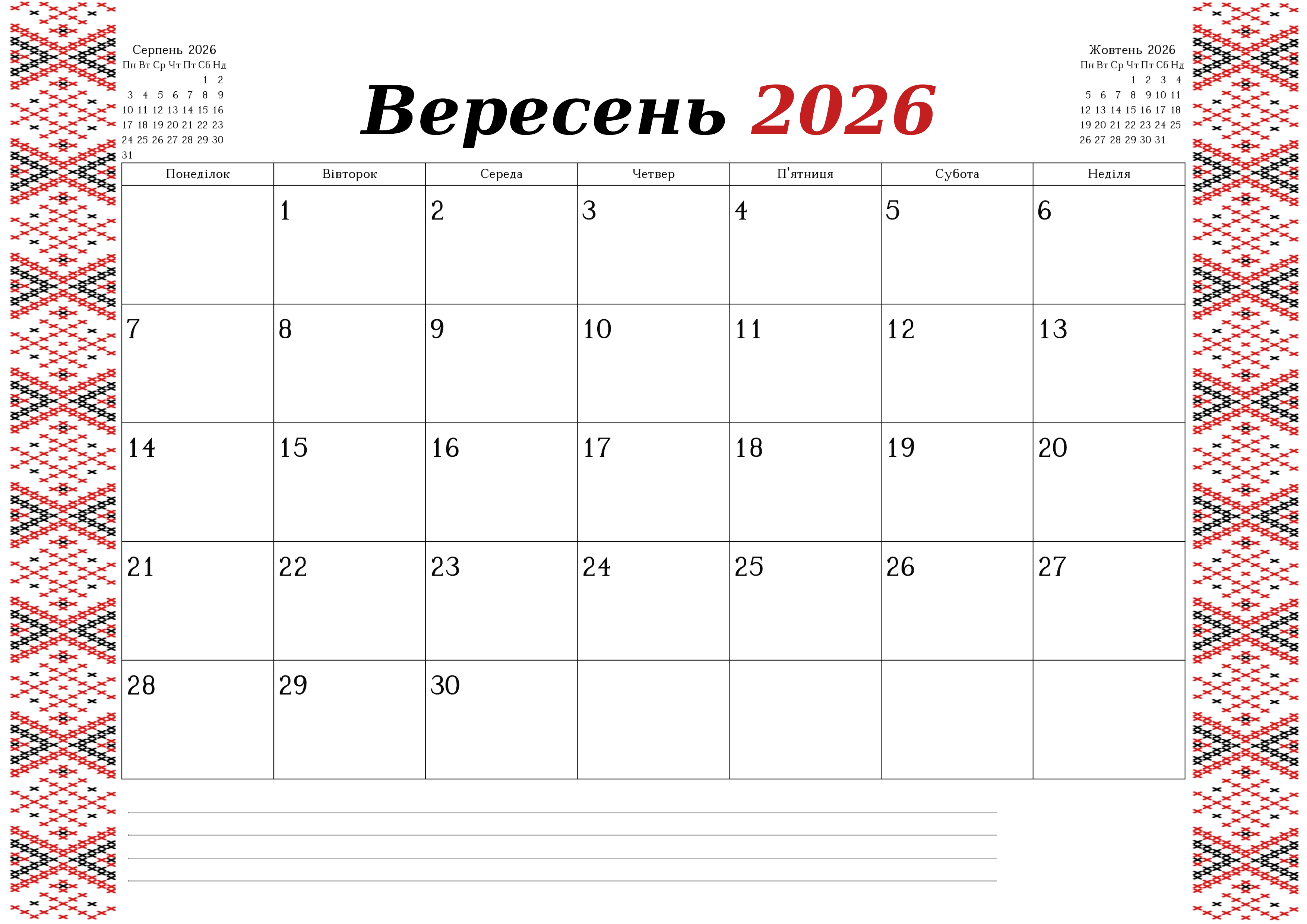  2026 