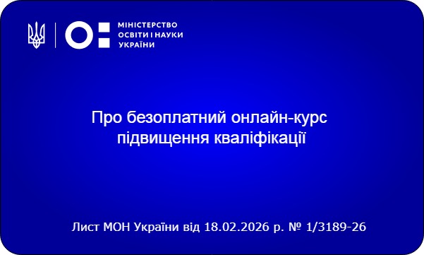 МОН та Google запрошують освітян на безкоштовні курси з використання Chromebook та NotebookLM