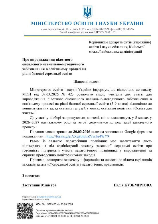 Фото без опису