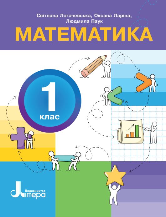 Математика