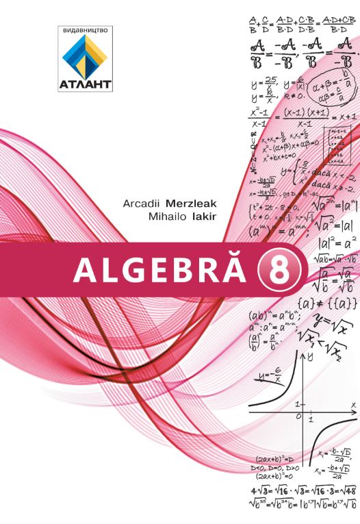 Алгебра (2025)