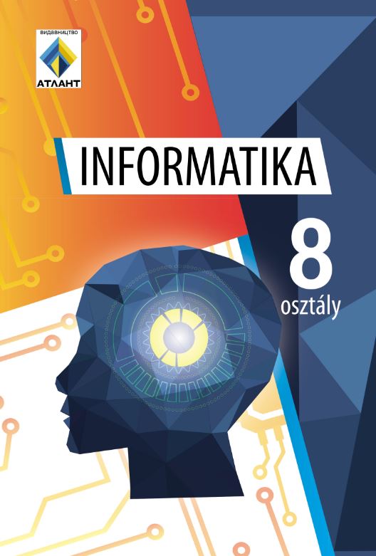 Інформатика (2025)