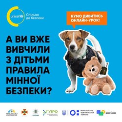 МОН спільно з ДСНС презентує уроки з мінної безпеки для школярів