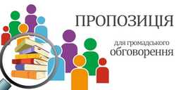 МОН пропонує для громадського обговорення проєкт Концептуальних засадах реформування історичної освіти в системі загальної середньої освіти