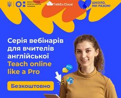 “Teach online like a Pro!”: учителів англійської мови запрошують на безплатні вебінари