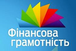 Всеукраїнський турнір з фінансової грамотності «FinCup-2024»