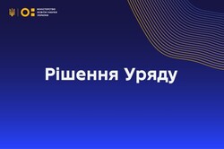 Уряд ухвалив зміни щодо механізмів залучення коштів донорів для реалізації реформи шкільного харчування в закладах освіти