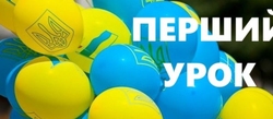 Рекомендації до першого уроку “Vincit qui meminit (Перемагає той, хто пам’ятає)” від УІНП