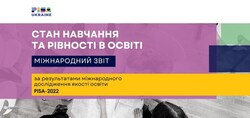 PISA-2022: оприлюднено том І міжнародного звіту «Стан навчання та рівності в освіті»