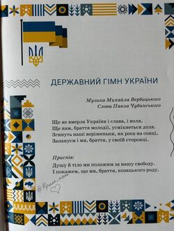 Крим — це Україна: авторський колектив підручника з української мови пропонує школам провести флешмоб