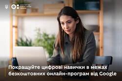 Поліпшуйте цифрові навички в межах безплатних онлайн-програм від Google