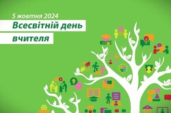 До Всесвітнього дня вчителя 2024: цінуймо голоси вчителів!