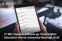 17 ЗВО України ввійшли до Times Higher Education World University Rankings 2025