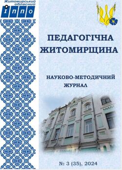 Електронний науково-методичний журнал “Педагогічна Житомирщина” №3/2024﻿