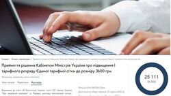 Петиція щодо підвищення посадового окладу освітян: відповідь Кабміну