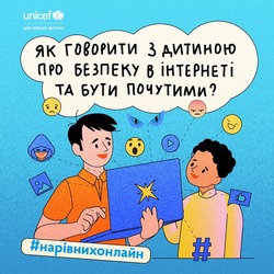 Як говорити з дитиною про безпеку в інтернеті, щоб бути почутими та сприйнятими?