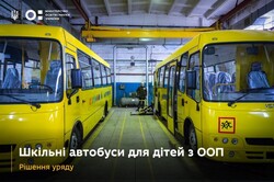 Шкільні автобуси для дітей з ООП: рішення уряду