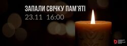 Загальнонаціональна акція "Запали свічку пам’яті"