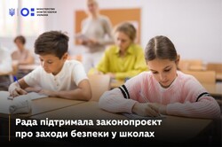 Рада підтримала законопроєкт про заходи безпеки в школах