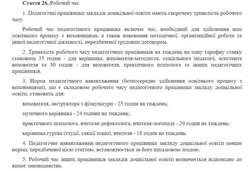 Нові умови праці у дошкільній освіті: що робити тим, кому їх погіршили