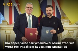 Що передбачає для української освіти сторічна угода між Україною і Великою Британією