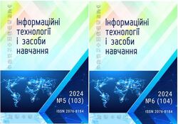 Журнал "Інформаційні технології і засоби навчання" № 5-6 (2024)