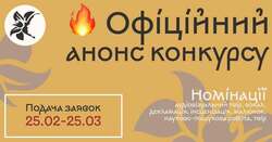 V Міжнародний конкурс учнівської та студентської творчості «Змагаймось за нове життя!», присвячений Лесі Українці