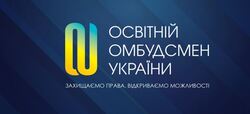 Освітній омбудсмен надала рекомендації щодо графіку весняних канікул