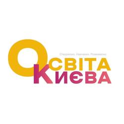 Учнів 10-11 класів ЗЗСО Києва запрошують взяти участь в опитуванні