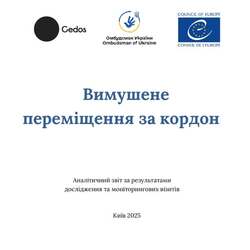 Труднощі у доступі до освіти українських дітей за кордоном та виклики щодо повернення в Україну