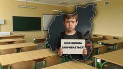 На Чернігівщині можуть закрити 92 школи