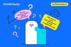 Реформа старшої школи: чого очікувати учням