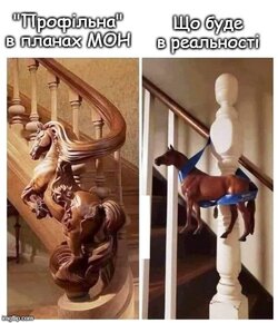 "Не приший кобилі хвіст" по-освітянськи?