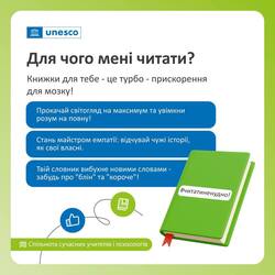 Гайд для підлітків, який допоможе заохотити учнів до літнього читання