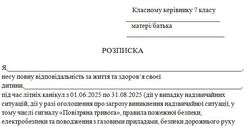 Заяви про відповідальність батьків за життя дітей під час канікул є пережитком радянських часів