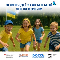 Порадник «Ідеї з організації літніх клубів для дітей в громадах з фокусом на інтеграцію дітей-ВПО»