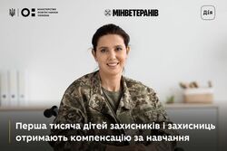 Для дітей захисників і захисниць України розпочалася компенсація вартості навчання