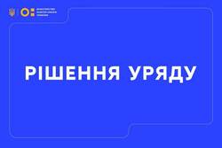 Уряд затвердив другий розподіл субвенції на модернізацію харчоблоків у 2025 році