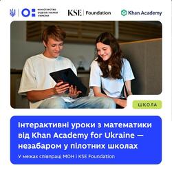 Інтерактивні уроки з математики від Khan Academy for Ukraine - незабаром у пілотних школах