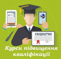 П - ПРОФАНАЦІЯ. Професійного розвитку.