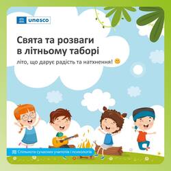 Свята та розваги в літньому таборі. Літо, що дарує радість та натхнення!